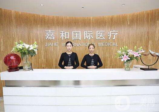 嘉和百旺（北京）医疗美容门诊