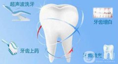 超声波洁牙注意事项有哪些