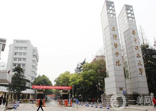 华中科技大学*医学院美容科价格表崭新一览