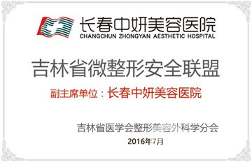 长春中妍整形价格表2018双十一钜惠版一览