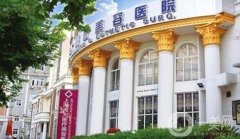 上海天大医疗美容医院概况和收费信息公布