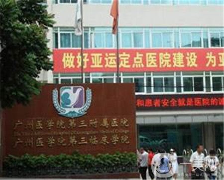 广州医学院第三附属医院整形美容科价格表惊喜优惠