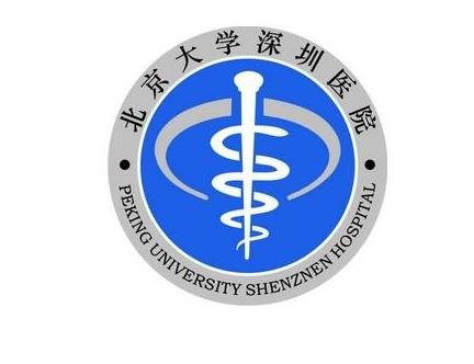 北京大学深圳医院整形外科价格表详情一览含医院介绍