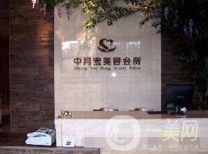 北京中月宏整形价格表及医院概况公开一览