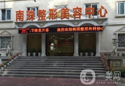 南方医科大学珠江整形美容医院外科怎么样？附价格表及医院概况