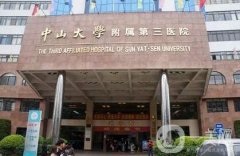 中山大学附属医院整形外科价格表2019版内部火爆流出