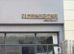 郑州元素美学整形医院价格表和医概况一览