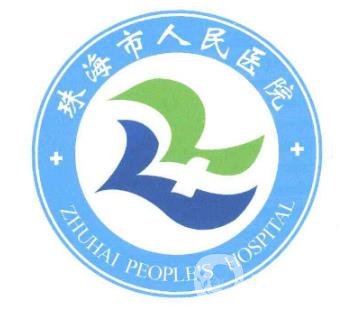 珠海市人民医院整形科价格表