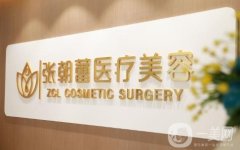 郑州张朝蕾整形医院价格表2020版抢先一览