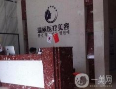 九江瑞丽整形医院怎么样？评价如何？价格表详情更新