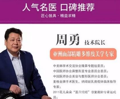 长沙皕诚和隽整形医院地址_怎么样_价格表明细一览