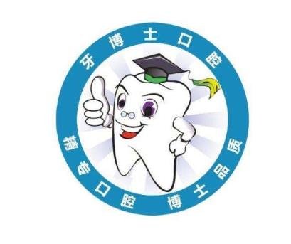 南通牙博士口腔医院靠谱吗?2020年价格表详情一览