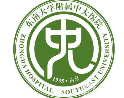 南京东南大学附属中大医院整形外科价格表2020火热上线