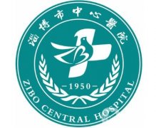 淄博中心医院整形美容外科价格表2020版性价比之选