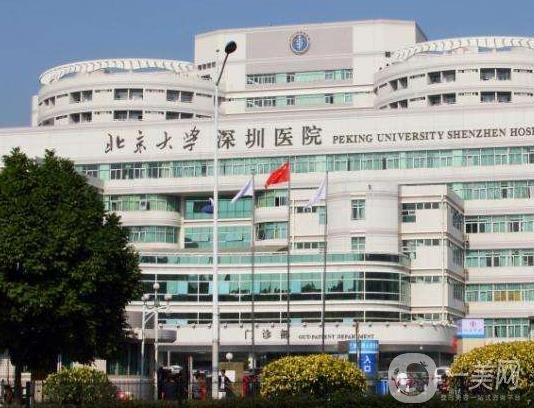 北京大学深圳医院整形外科价格表2020年费用新鲜上线啦