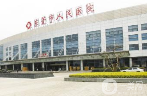 东莞市太平人民医院(东莞市太平人民医院网上预约挂号)