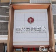 蒙自整形医院信息介绍？白天鹅上线！2021价格表一览！