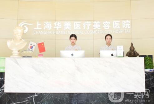 上海华美整形医院激光祛斑案例