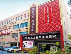 郑州东方整形医院做鼻子案例
