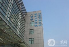 深圳市宝安人民医院烧伤整形科