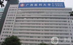2022广西医科大学第一附属医院整形科