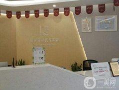 杭州同荣丽格医疗美容医院