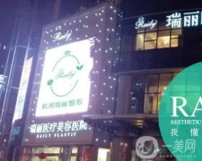 杭州整容整形医院介绍全公布！2022年中TOP发布！名次不分先后！