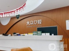 武汉大众口腔医院正规吗？周先略医生简介/所有分店地址盘点~