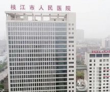 枝江市人民医院口腔科怎么预约挂号？正畸医生推荐人选多多，名单出炉你来选