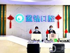 南宁蓝钻口腔医院怎么样？专家实力介绍\项目特色公布！