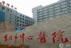 吉林市中心医院整形科怎么样？正规吗？公立医美科室医生实力过硬！