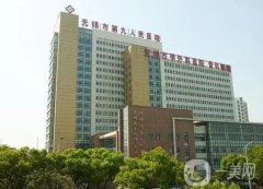 无锡市第九人民医院整形美容科怎么样?双眼皮术后评价、医生推荐等有看头！