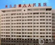 青岛市第八人民医院整形科怎么样？是三甲吗？公立医美实力出众