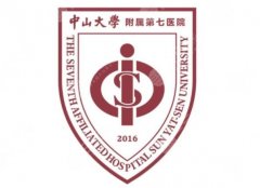 中山大学附属第七医院整形科怎么样?李东医生介绍/口碑评价速览