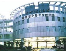 2023广东省中医院整形科