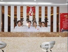 烟台百黛留芳医疗美容门诊部怎么样？是公立吗？附医生资料、地址一览