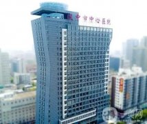 汉中市中心医院和3201医院哪个好？整形科水平、价格收费表一一对比！