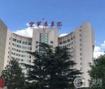 北京空军总医院美容科怎么样？医生推荐、预约挂号攻略请查收！性价比之选