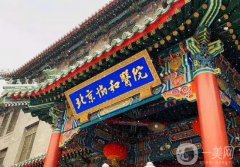 北京协和医院下颚（面部）吸脂价格表公示，口碑评价+注意事项一览