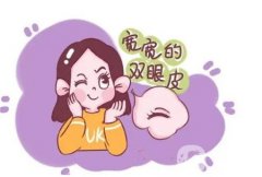 开眼角后应该吃什么有利于恢复