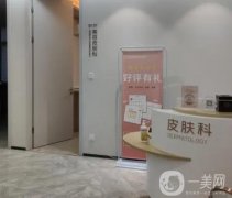 浔阳区星瑞美医疗美容门诊部靠谱吗？从价格表+资料分析