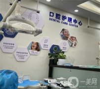 重庆市齐美口腔门诊部好不好？医院信息查看+医院项目价格