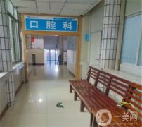 哈尔滨赛弗口腔医疗门诊部资历技术如何？医院介绍、价格费用2024版一览！