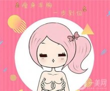 乳晕缩小术的风险及哪些人群不适合